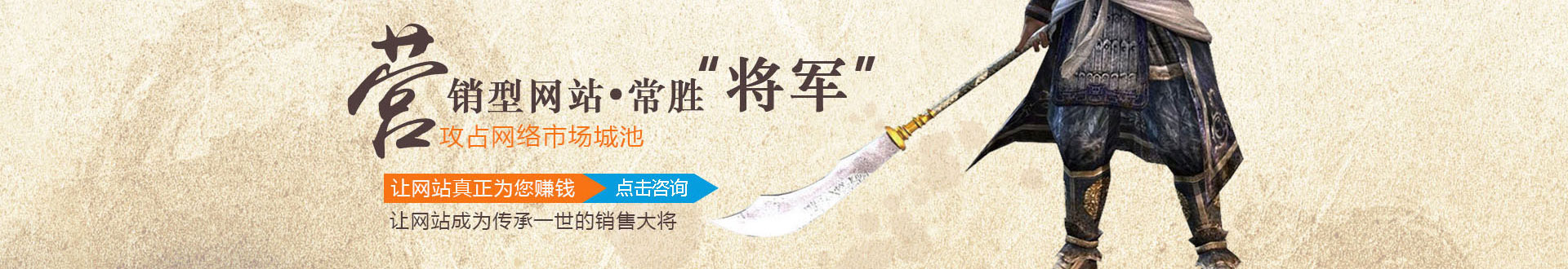 網絡營銷型網站