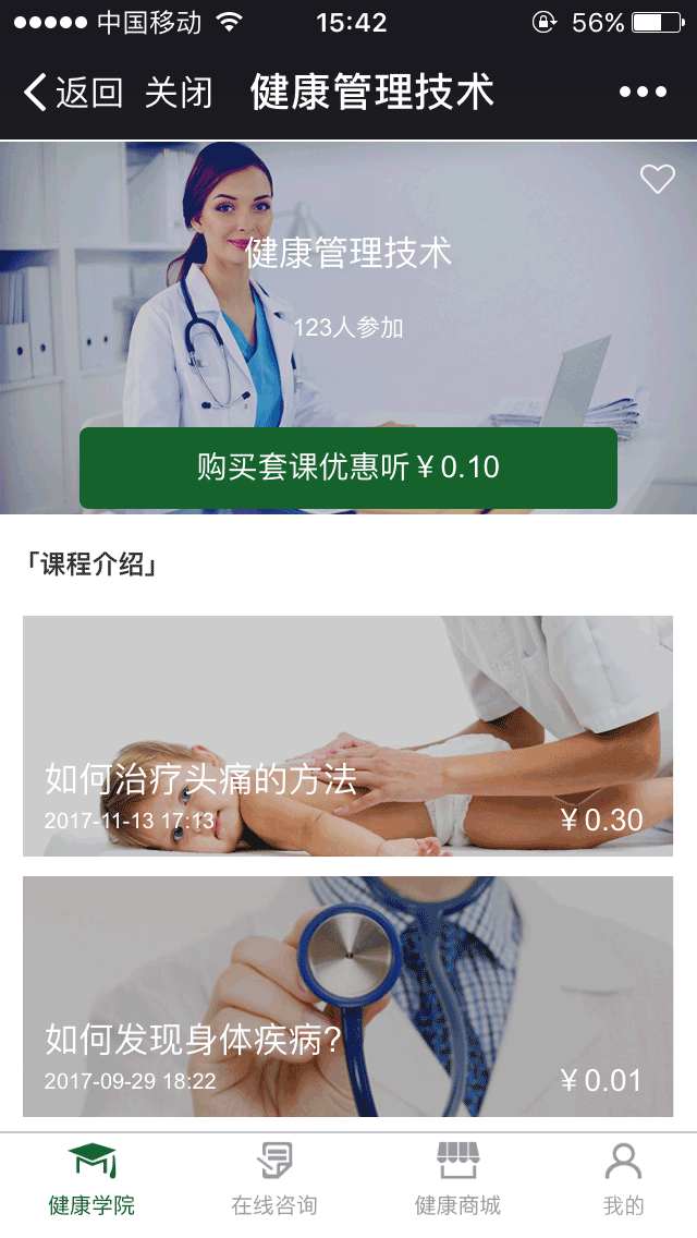 在(zài)線教育培訓課程解決方案