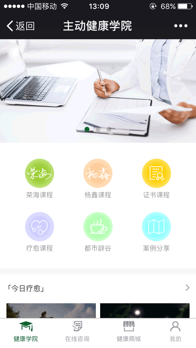 在(zài)線教育培訓課程解決方案