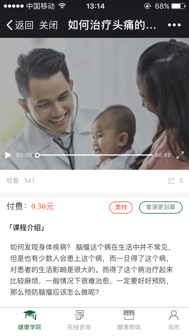 在(zài)線教育培訓課程解決方案