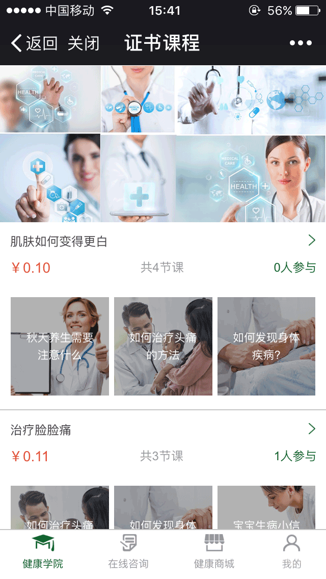在(zài)線教育培訓課程解決方案