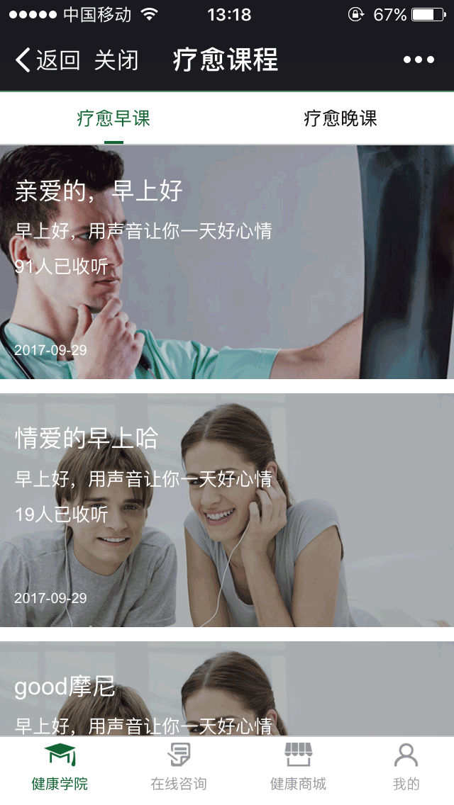 在(zài)線教育培訓課程解決方案