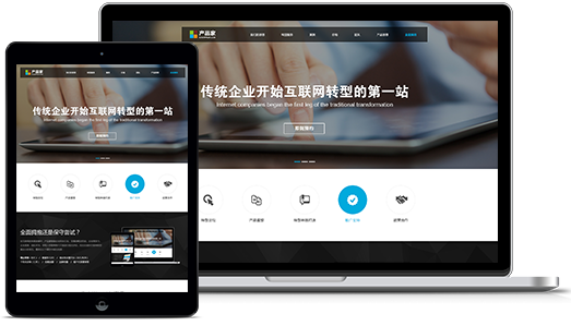 武漢網站建設