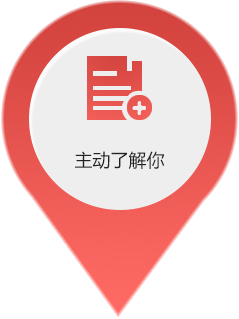 主動了(le／liǎo)解你