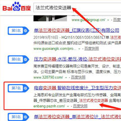 設備制造企業SEO排名案例