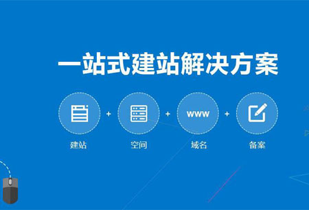 企業品牌營銷網站建設
